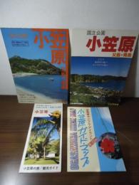 [観光案内]小笠原　父島・母島　4種