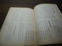 増補　和洋菓子屑の処理と応用
