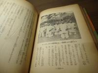 ロックフェラー : 世界の慈善王