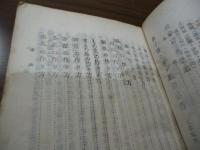 蔬菜栽培全書