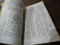 蔬菜栽培全書