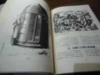 潜水学