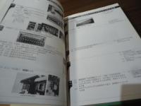 刀林　慶應義塾大学医学部外科学教室　80周年記念誌