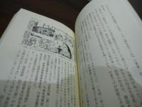 戦時下の古本探訪 : こんな本があった