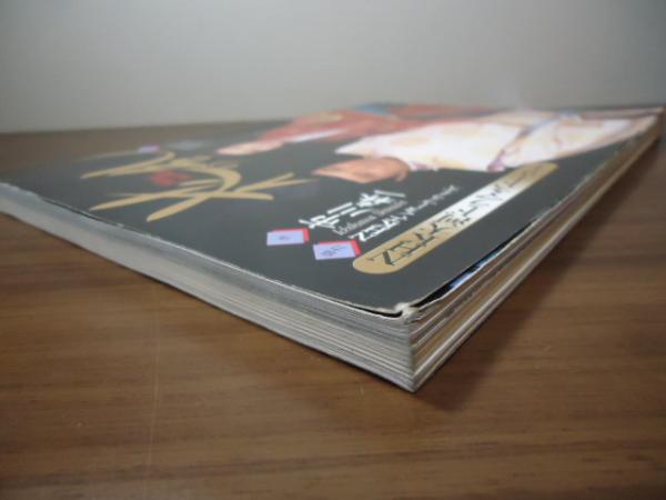 花の乱 NHK大河ドラマストーリー / 古本、中古本、古書籍の通販は