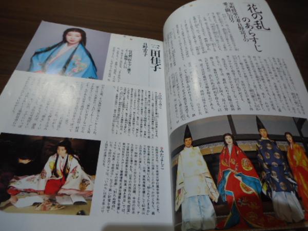 花の乱 NHK大河ドラマストーリー / 古本、中古本、古書籍の通販は