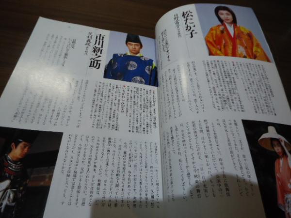 花の乱 NHK大河ドラマストーリー / 古本、中古本、古書籍の通販は