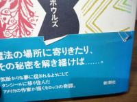 優雅な獲物