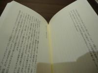 翻訳語を讀む : 異文化コミュニケーションの明暗