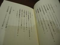 21世紀の世界文学30冊を読む = Towards a Planetary Reading of 30 Books in the 21st Century