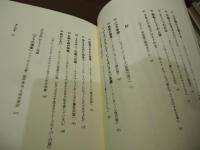 21世紀の世界文学30冊を読む = Towards a Planetary Reading of 30 Books in the 21st Century