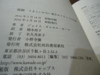 邪眼