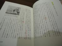 世界温泉文化史