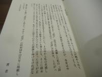 詩を考える　準復刻版