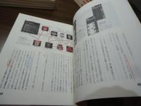 季刊・本とコンピュータ　第1期　全16冊揃