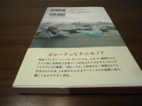ビョークが行く