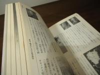 秘密結社がわかる : 「民族の聖なる闇の叡知」を探究する!