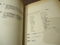 Japanese film 1955-64 : 昭和30年代のヒットシリーズ