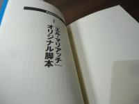 ロバート・ロドリゲスのハリウッド頂上作戦