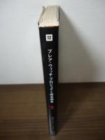 ブレア・ウィッチ・プロジェクト完全調書