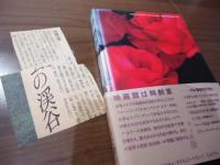 内臓幻想