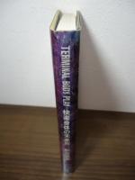 快楽身体の未来形