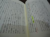 体内の蛇 : フォークロアと大衆芸術