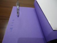 アネモネと斧 : 平田好輝詩集