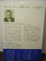 ウィリアムズ詩集