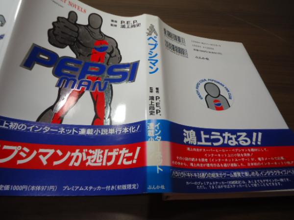 ペプシマン　看板 即納】 チョークサイン サインボード ペプシコーラ 7up 黒板