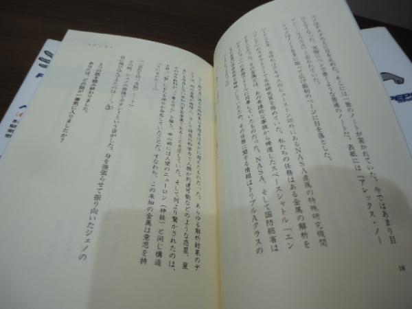 ペプシマン : インターネット小説(P.E.P. 著) / 古本、中古本、古書籍 