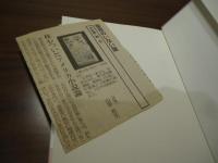 聖母のいない国 : the North American novel