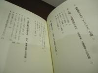 動物とは「誰」か? : 文学・詩学・社会学との対話