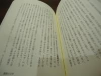 動物とは「誰」か? : 文学・詩学・社会学との対話