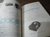 パソコン入門心得帖