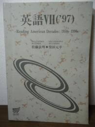 英語7 : Reading American decades:1950s-1990s