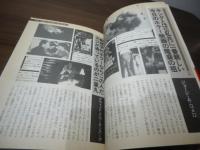 モダンホラー読本 : 恐怖へのご招持
