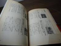モダンホラー読本 : 恐怖へのご招持