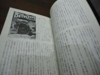 ホラー小説講義