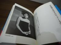 朝、起きて、君には言うことが何もないなら : Tokio feminites