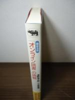 徹底活用「オンライン読書」の挑戦