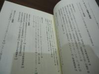徹底活用「オンライン読書」の挑戦
