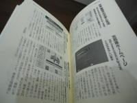 徹底活用「オンライン読書」の挑戦