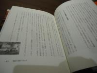 VR冒険記 : バーチャル・リアリティは夢か悪夢か