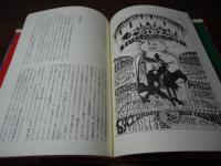 アシッド・ドリームズ : CIA,LSD,ヒッピー革命