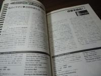 洋書ハンターズ400冊ガイドブック : 必ず読みたい本がある! : 次の1冊・とっておきの作家を見つけたいヒトに贈る最強のブックガイド