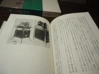 零の修辞学 : 歴史の現在