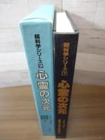 心霊の次元