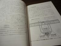 コーチング学への招待