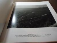 まぼろし国・満洲 : 写真集